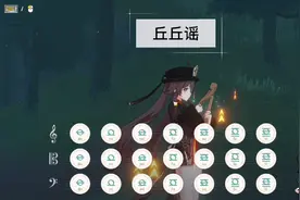 【原神】胡桃弹奏丘丘谣，嗷！视频封面