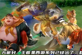 为什么荣耀迟迟不出沙僧？原因有三点