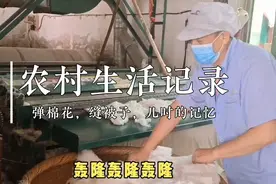 实拍：陕西关中农村弹棉花缝被子，两分钟一床好松软，你见过吗？视频封面