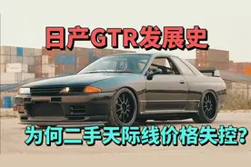 日产GTR发展史，比新车贵10倍的天际线R34价格为何失控？