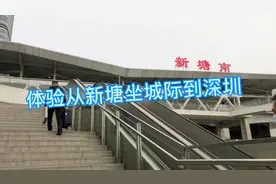 看看广州新塘附近的人去深圳怎么走的，不用坐大巴，方便快捷