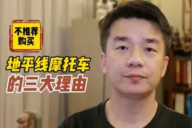 地平线摩托车，为什么不能买
