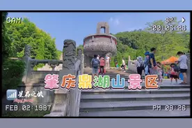 肇庆市鼎湖山，其负离子含量为全国之最享有"天然大氧吧"之美称视频封面