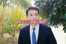 不能给环卫工人涨工资，到底对不对？