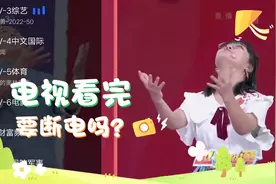 电视机看完需要断电吗？#知识分享 #每天跟我涨知识视频封面