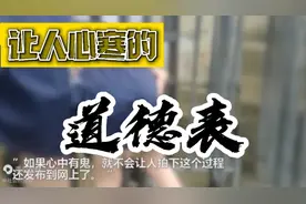 安徽保安大爷帮助小女生脱困、结果反受指责手放在了不该放的地方视频封面