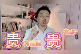 贵的面膜和便宜的面膜差在哪？知道内幕后，你还会买吗？