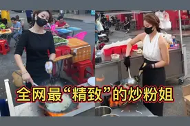 东莞街头“炒粉姐”霸气炒粉，精致出摊忙个不停，活出自信的自己视频封面