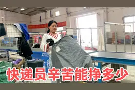 快递员背后真辛苦，海燕大包小包装卸一把抓，干了俩月能发多少钱视频封面