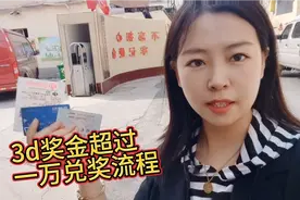 彩票奖金超过一万需要去哪里兑奖？