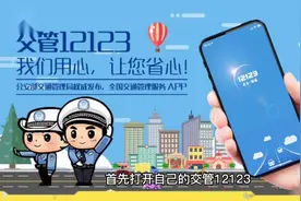 交管12123如何绑定别人的驾驶证或者绑定非本人名下机动车视频封面