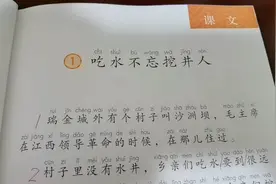 小学语文一年级下册课文1《吃水不忘挖井人》课文朗读视频封面