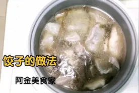 饺子的做法，面粉加芋生粉红薯淀粉，做出来的饺子嫩滑爽口