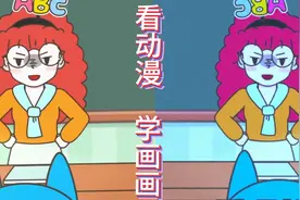 [看动漫学画画]如何画小汽车，边看边学，快乐成长！