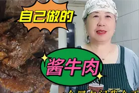 自己做的酱牛肉相比80一斤的咋样?北京回族安姐分享牛羊肉的做法