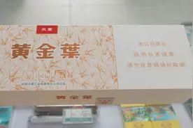 分享一下黄金叶天叶的鉴别技巧#天叶真假鉴别