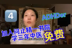 加入问止精一书院免费学三年中医，也算是倪海厦的弟子了