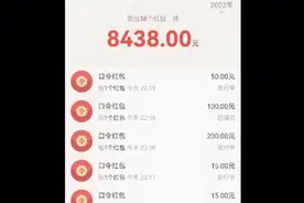 辅助微信解封得钱,一次60,一年能薅两次.