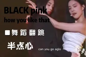 半点心dj完整版