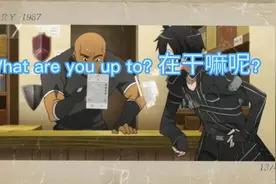 What are you up to?  (whatcha up to)你在干嘛呢？#英语口语