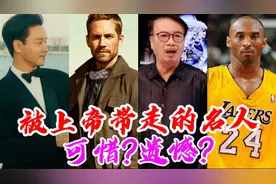 被上帝带走的12位名人,袁隆平全世界感谢，他让功夫走出国门?