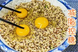 【超级谷物三色藜麦】配鸡蛋，高蛋白营养饱腹刮油，让您越吃越瘦