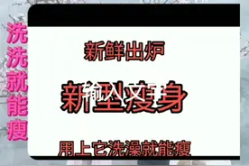 【洗一洗就瘦了】瘦身皂洗掉赘肉塑身美体紧致燃脂祛肿促进代谢