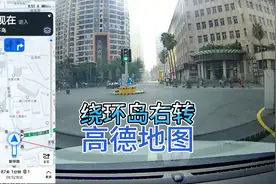 绕环岛右转需要等红灯吗？导航语音提示：绕环岛右转，该怎么走？视频封面
