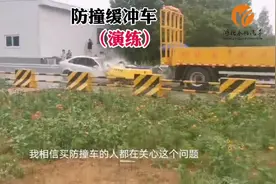 防撞缓冲车，用于高速公路施工，充当施工作业车辆后方的安全卫士视频封面