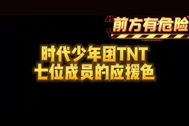 时代少年团的应援色，你最喜欢哪个颜色呢？