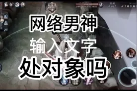 处对象吗？哥哥，bz战一柔，我也会用网络语言