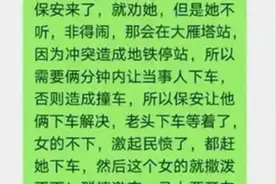 西安地铁事件乘客说明关于事件的疑问及会造成怎样的后果。视频封面