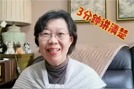 如何用手机查询您医保卡每月的入账明细？3分钟手把手教会您视频封面