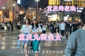 重庆九街不夜城，晚上非常热闹，也是重庆美女一条街。