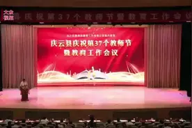 视频丨尊师重教，庆云全力打造人才强县、教育名城图片