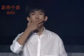 易烊千玺solo视频封面
