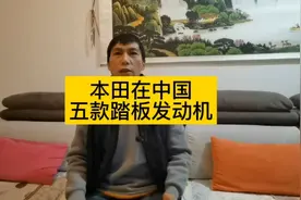 想购买踏板摩托车的必看:本田在中国的五款踏板发动机哪家好?