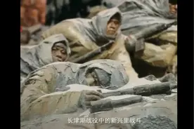 长津湖水门桥穿插七连原型视频封面