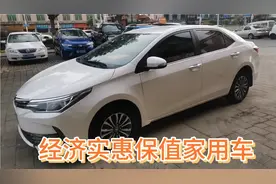 2017年改款1.2T丰田卡罗拉，省油省心，值得拥有