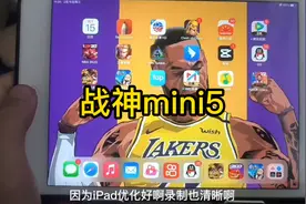 iPad mini5再战三年不是问题，打游戏首选mini5好吧