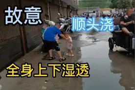 二胎这样带娃？被哥哥带坏的妹妹顺头浇水，结果全身湿透。视频封面
