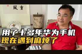 在加拿大，第一次体验到使用华为手机的不方便！4S店说不兼容！视频封面