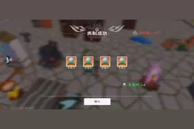 创造与魔法：低成本炼丹配方@星川游戏解说