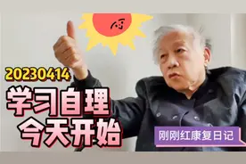 82岁上海老人脑梗第40天：女儿逼她学轮椅动作，激活自理意识视频封面