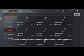 暗区突围#52期山谷钥匙推荐