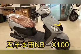 五羊本田NB－X100，采用本田小公主经典发动机，您喜欢吗？视频封面