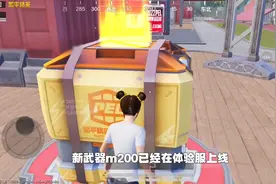 和平精英#新武器#AWM移除空投被m200代替