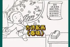 小学生古诗春晓配图手抄报模板涂色绘画黑白线稿简笔画教程
