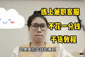 京东居家兼职报名教程来了，抱歉让大家久等，看完记得给个赞赞