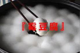 吃长毛的霉豆腐会中毒？